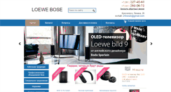 Desktop Screenshot of loewe24.ru