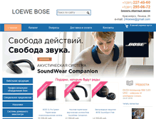 Tablet Screenshot of loewe24.ru
